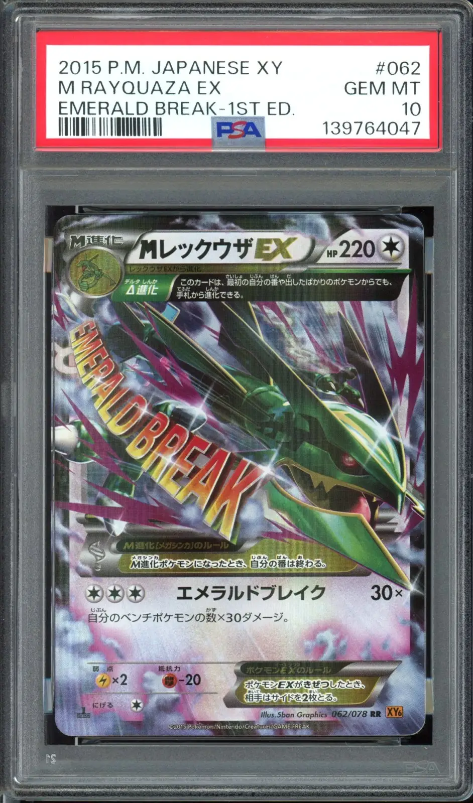 PSA 10 Mega Rayquaza Ex