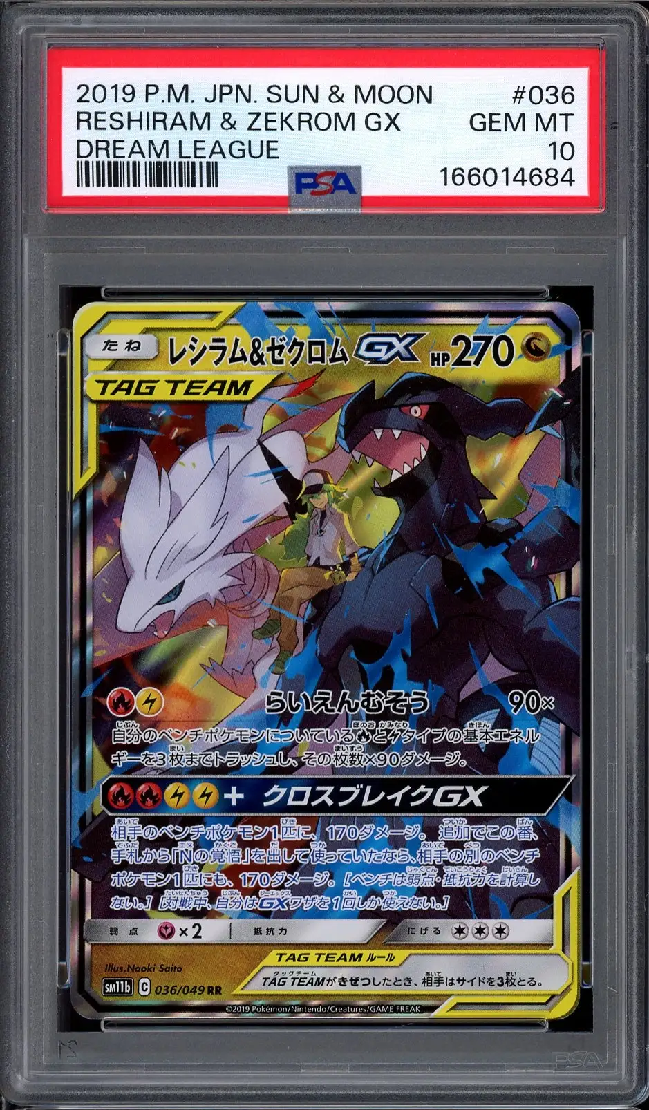 PSA 10 Reshiram & Zekrom Gx