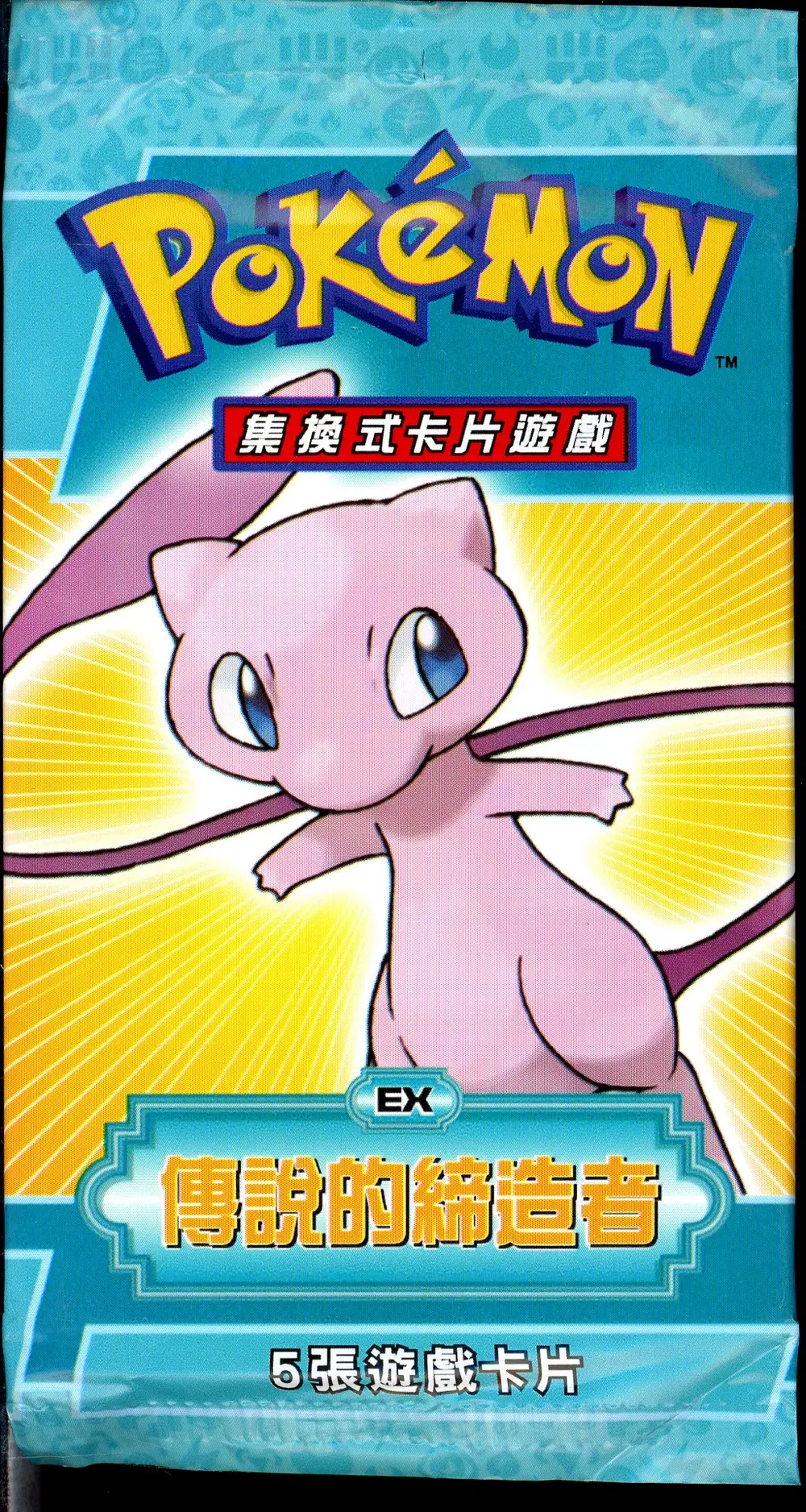 Booster Ex Legend Maker