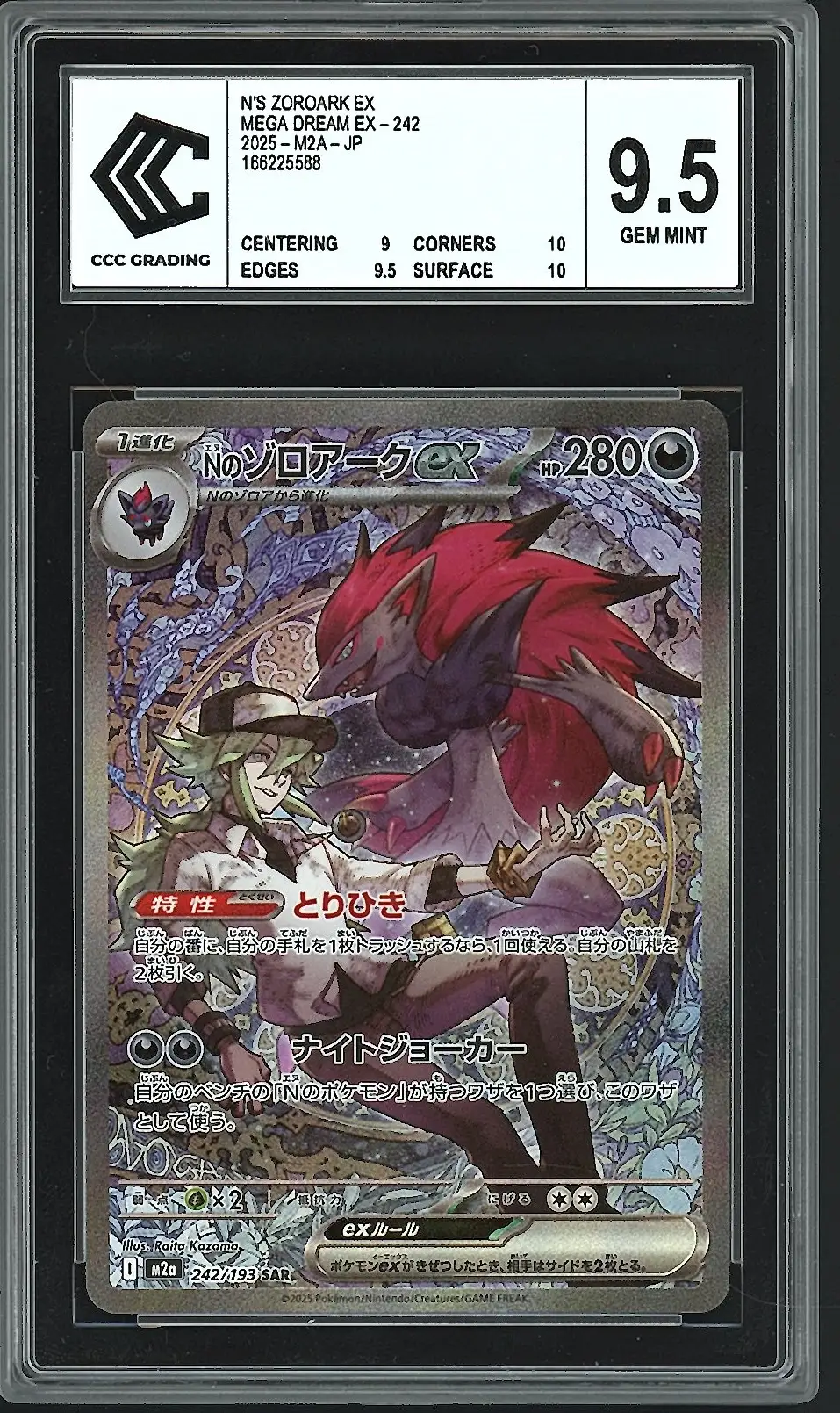 CCC 9.5 N's Zoroark Ex
