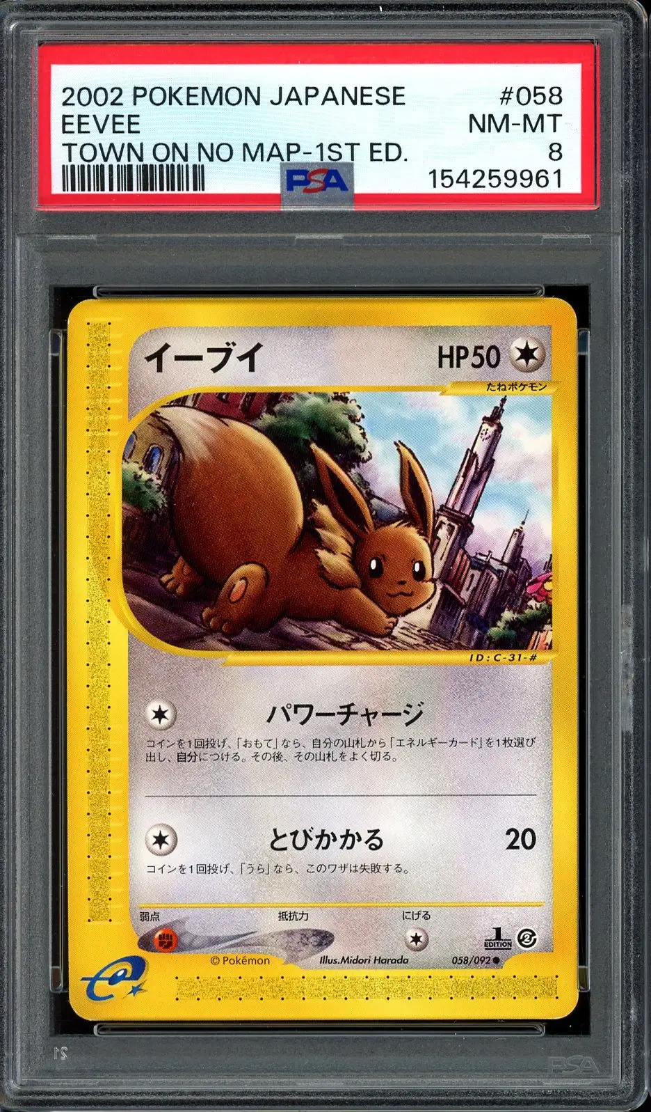 PSA 8 Eevee