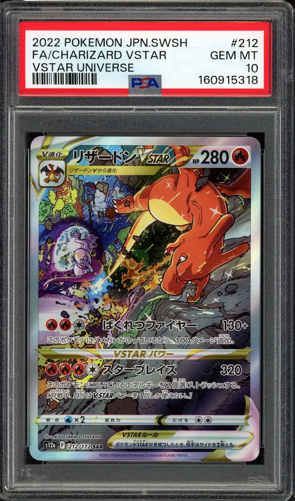 PSA 10 Charizard VStar