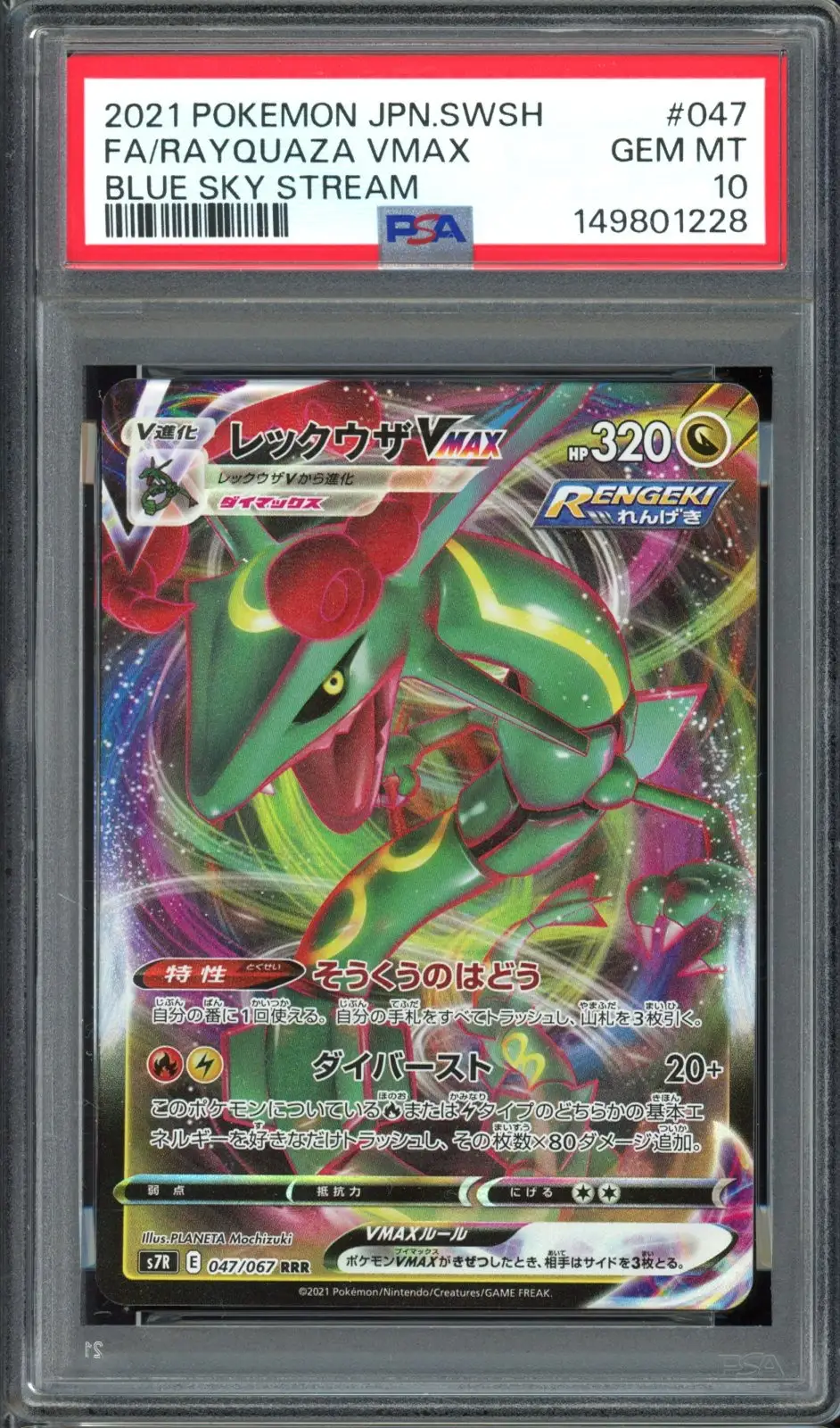 PSA 10 Rayquaza VMax