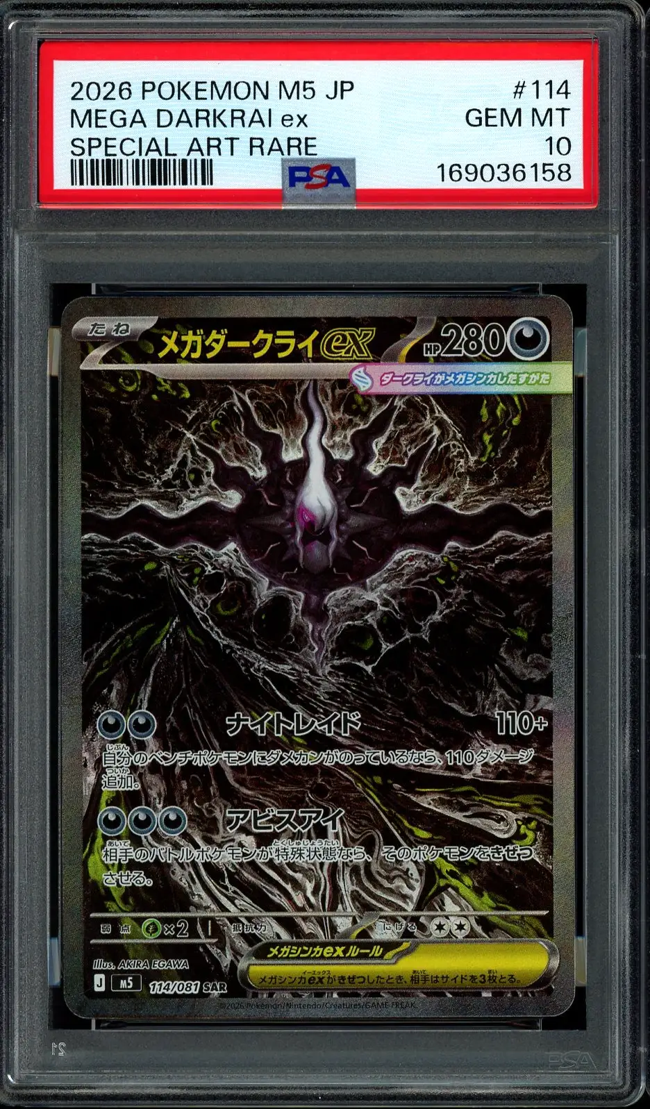 ダークライ LV.40　PSA10 PSA 10 Mega Darkrai Ex