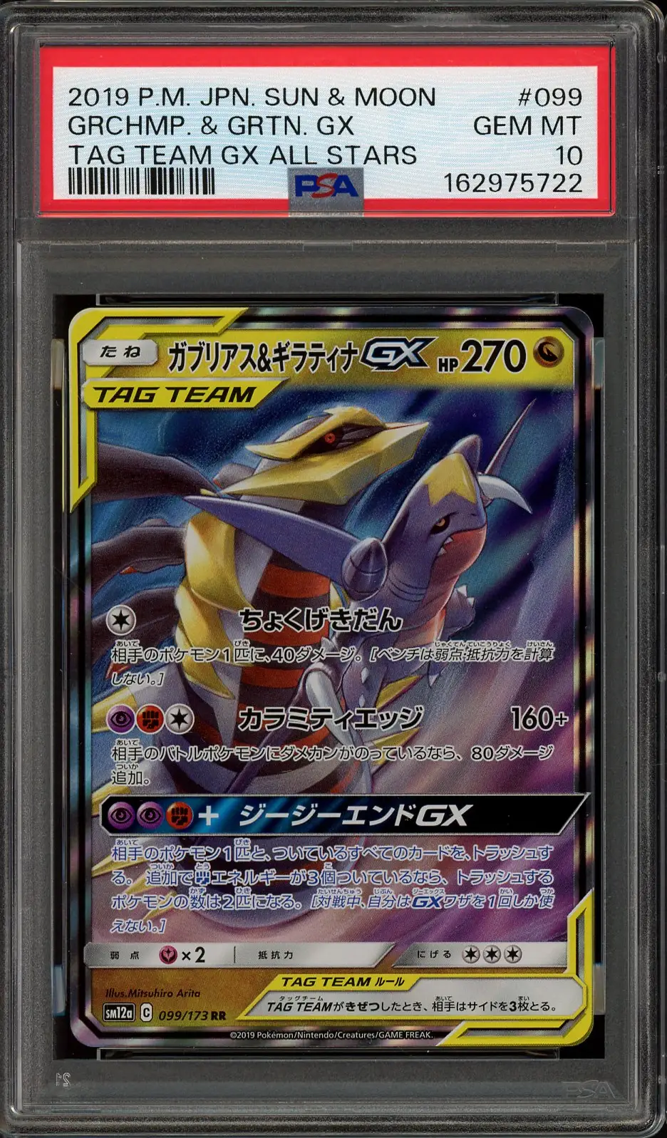 PSA 10 Garchomp & Giratina Gx