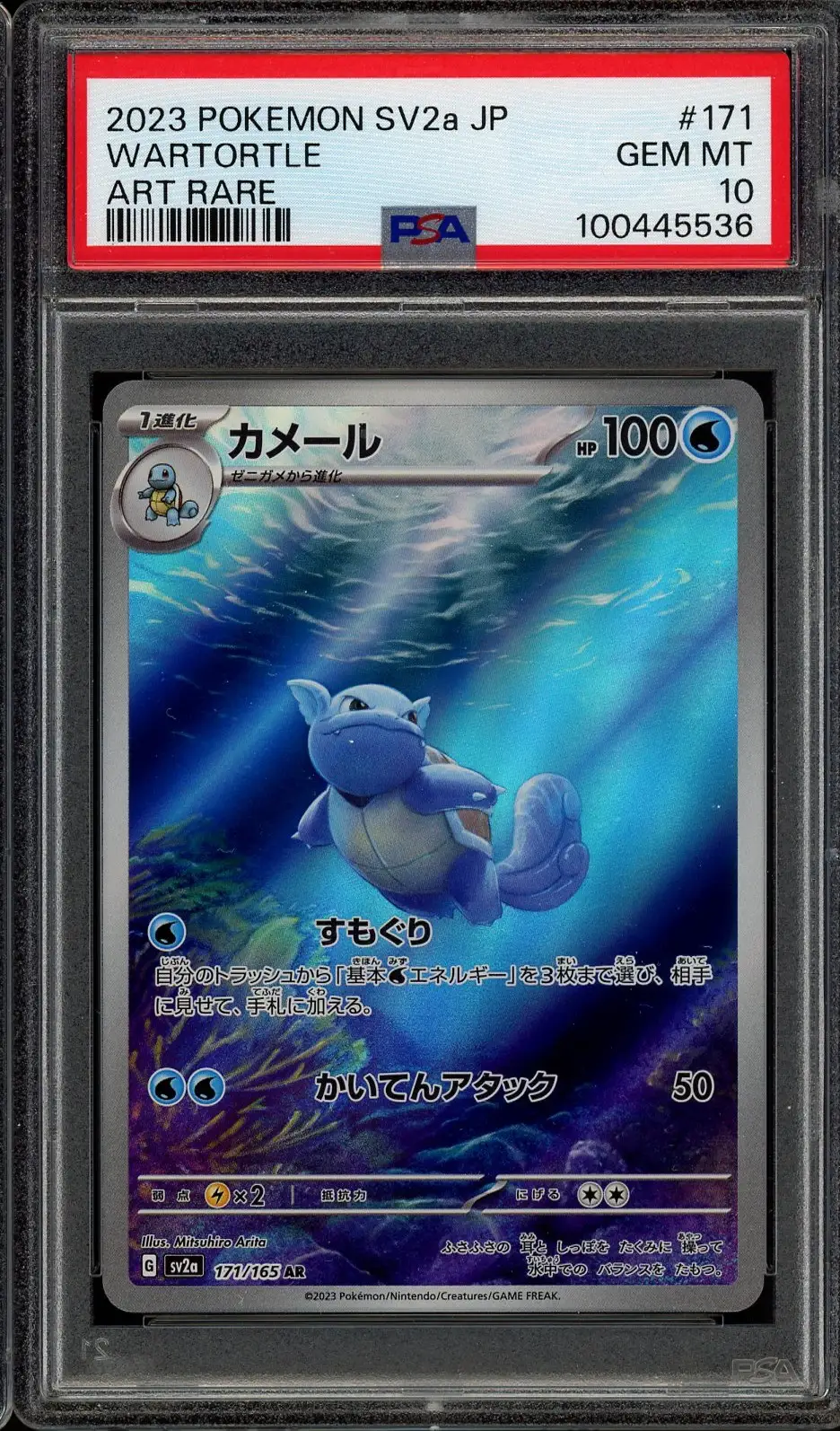 PSA 9 Wartortle