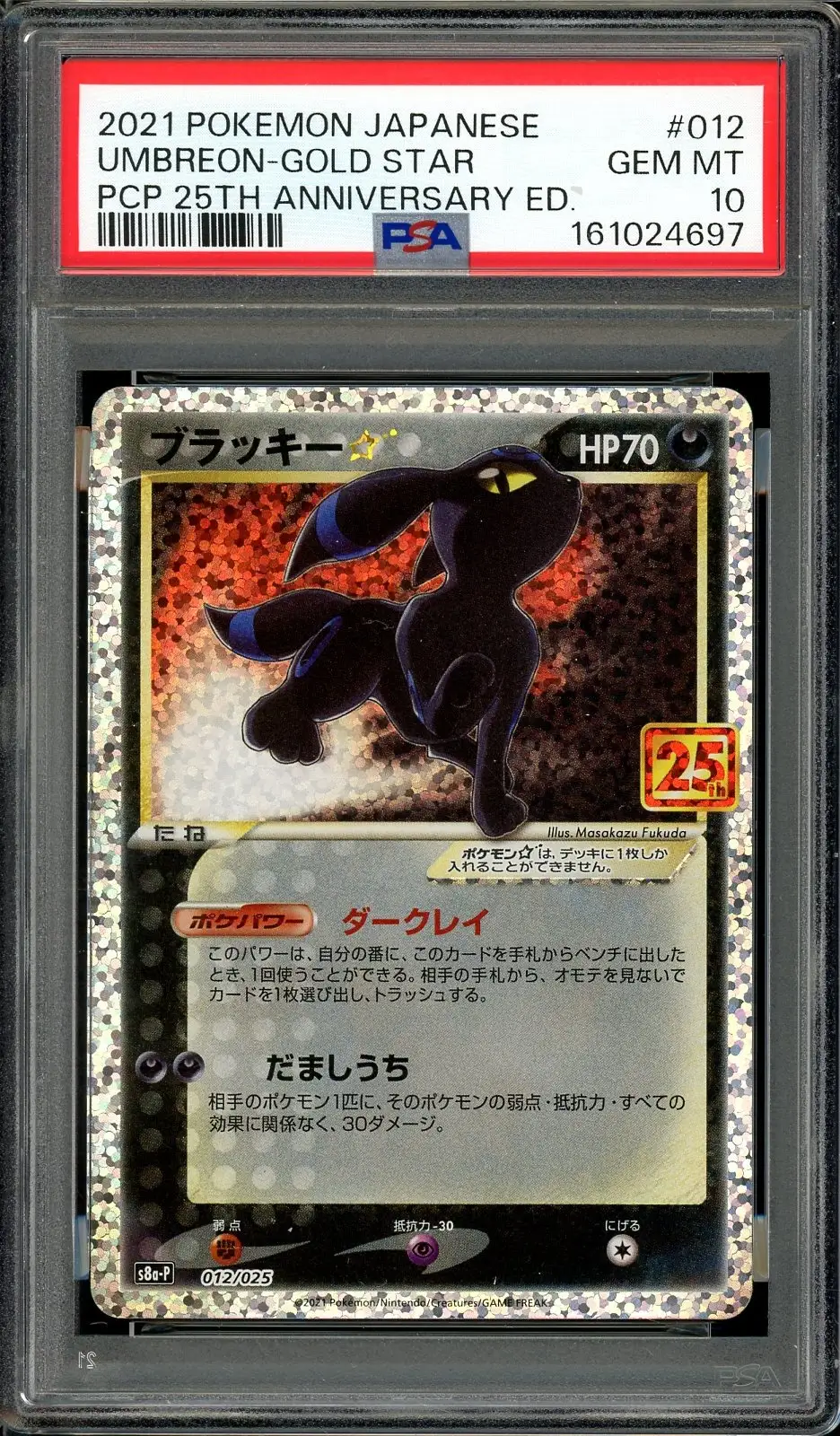 PSA 10 Umbreon Gold Star