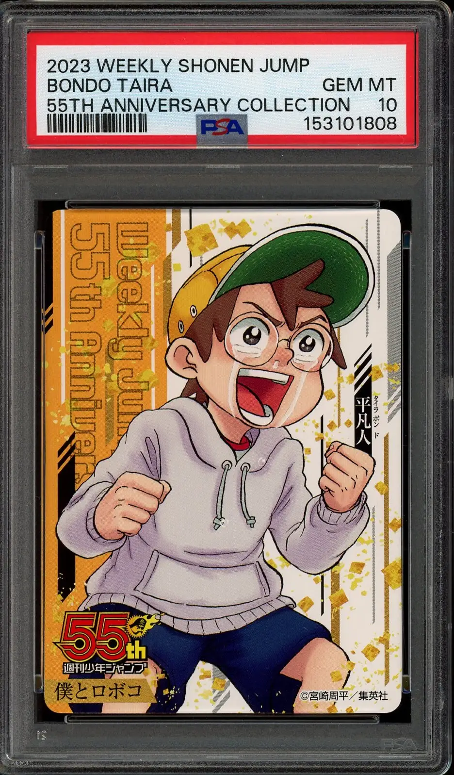 PSA 10 Bondo Taira