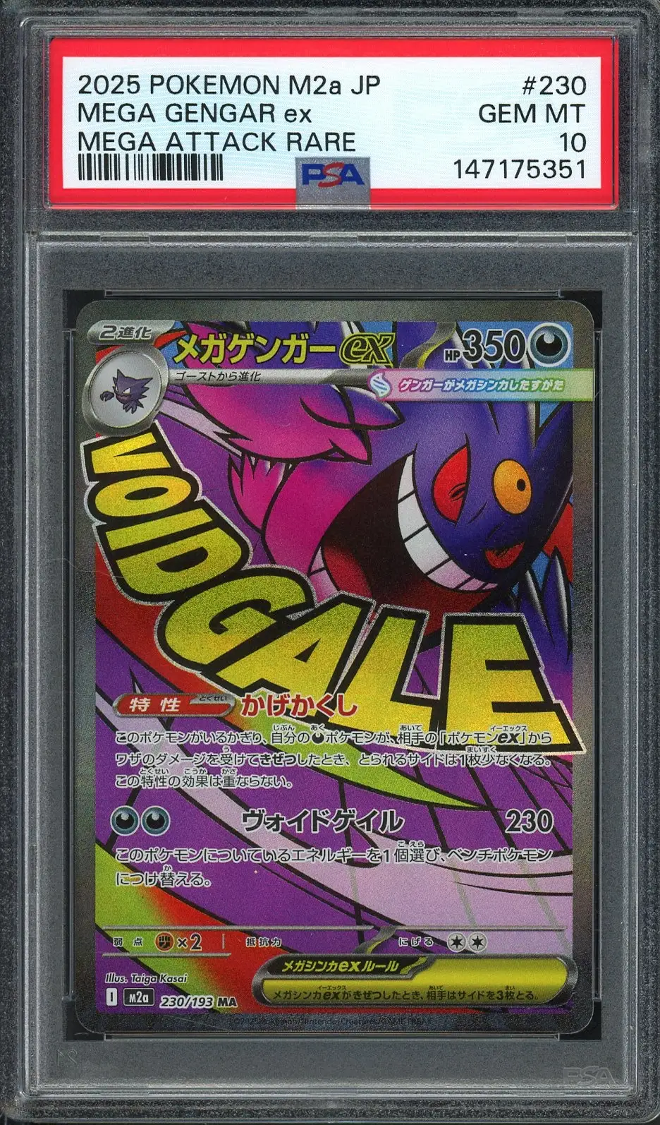 PSA 10 Mega Gengar Ex
