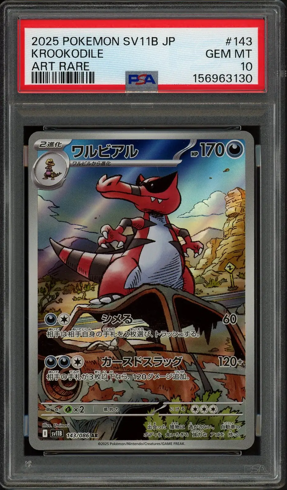PSA 10 Krookodile
