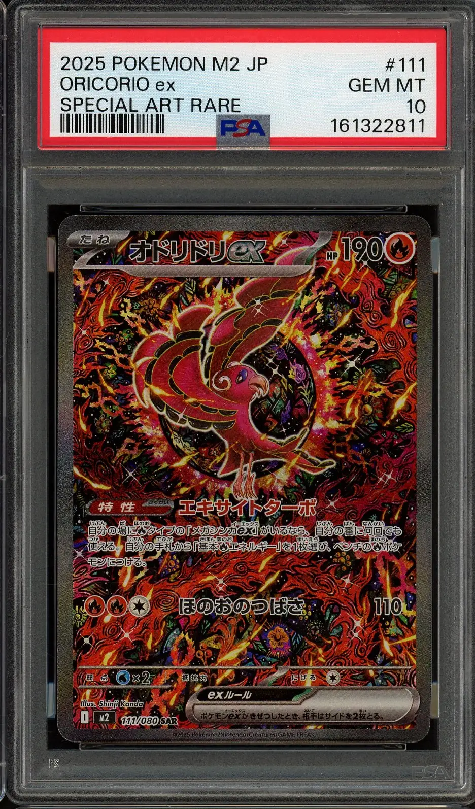 PSA 10 Oricorio Ex