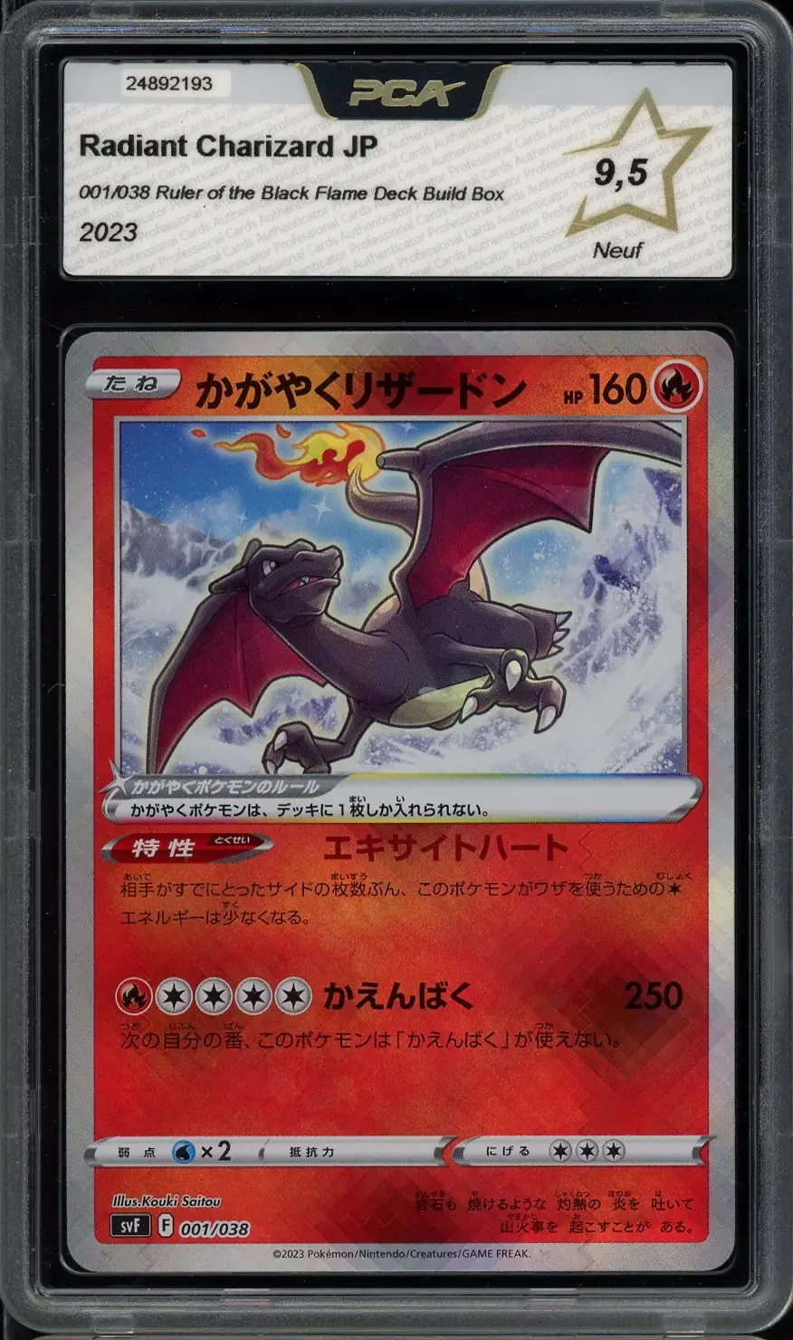 PCA 9.5 Radiant Charizard