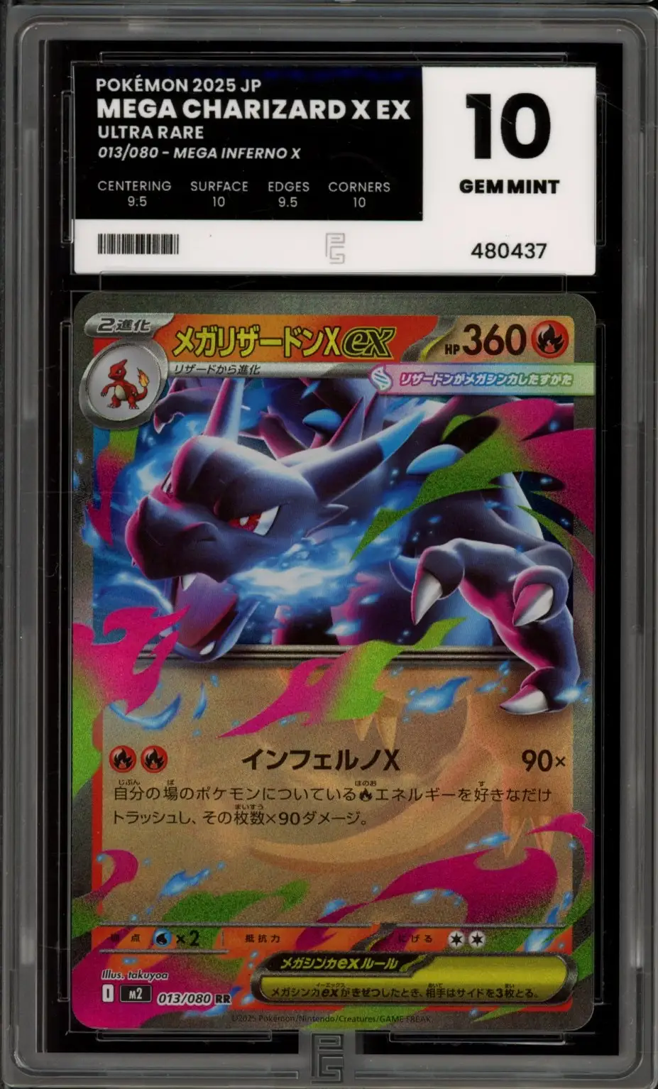PG 10 Mega Charizard X Ex
