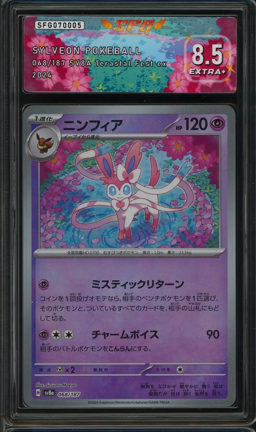 SFG 8.5 Sylveon Holo Reverse Pokeball