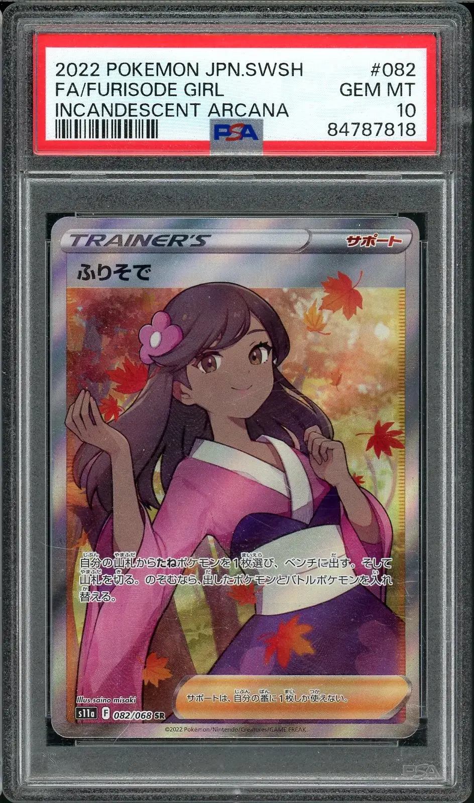 PSA 9 Celebration Fanfare