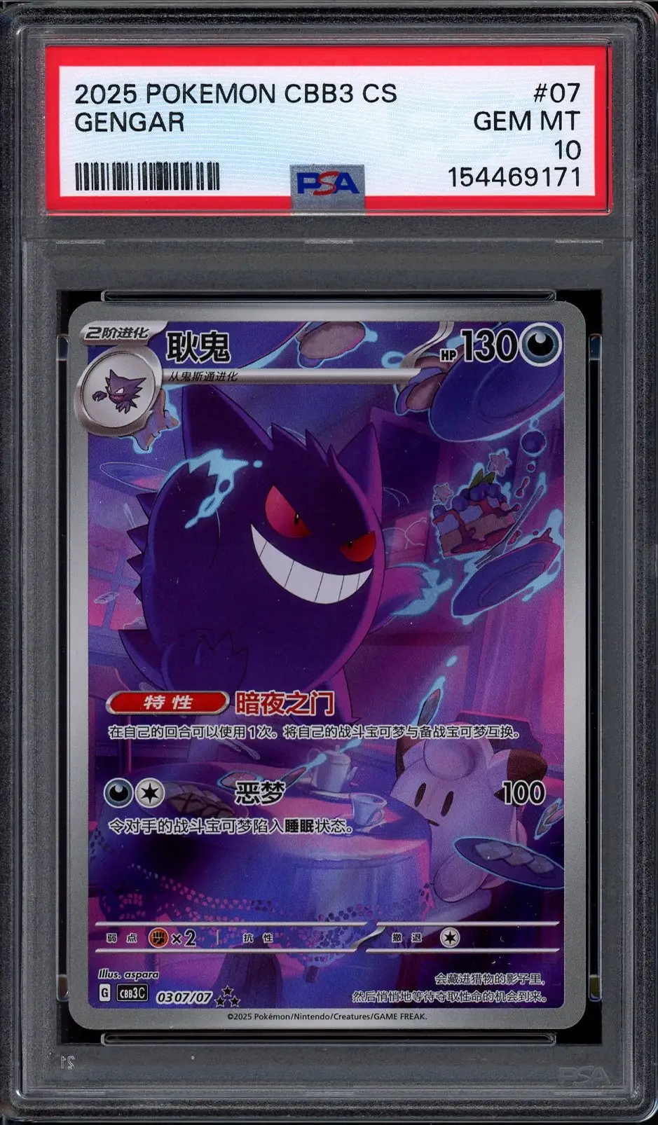 PSA 10 Gengar