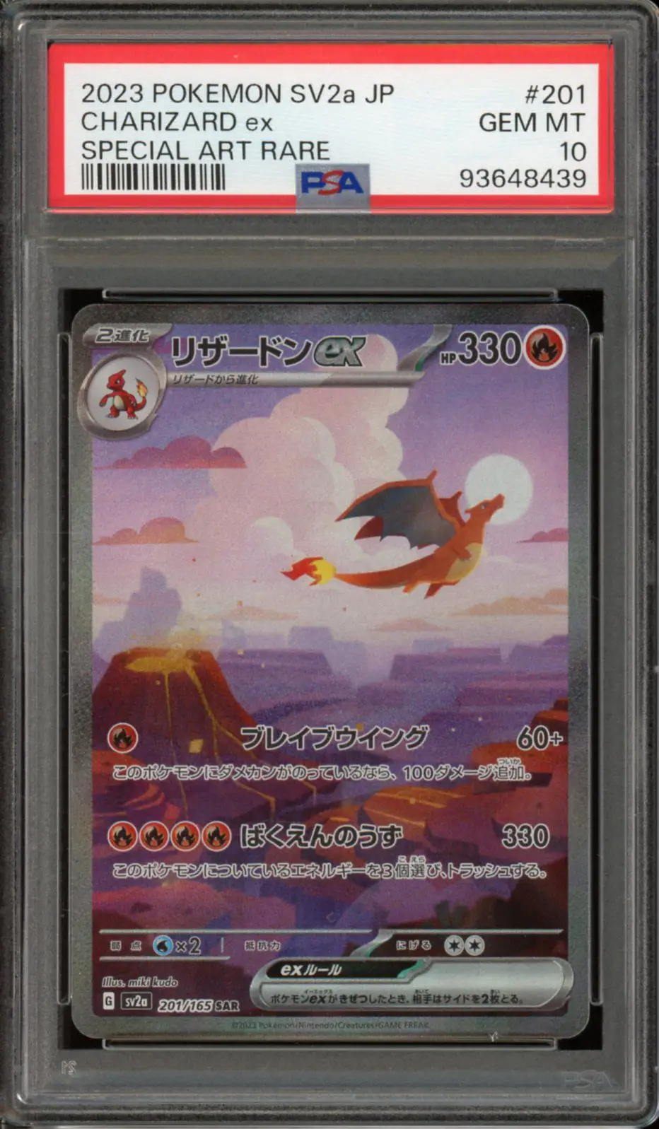 PSA 10 Charizard Ex