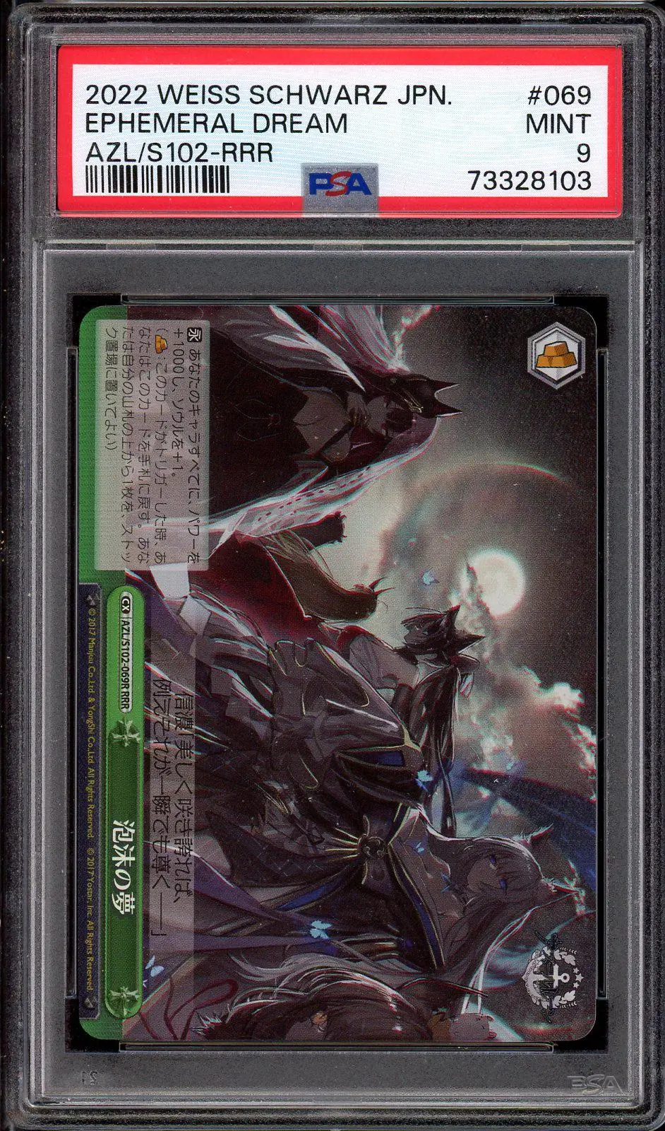 PSA 9 Ephemeral Dream