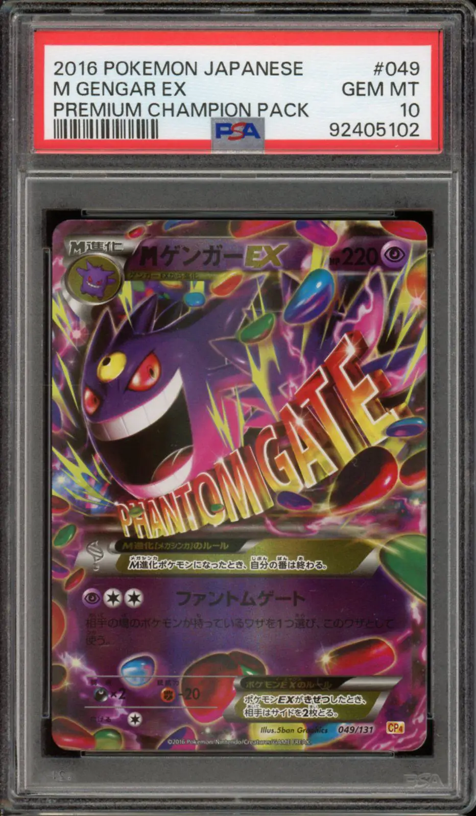 PSA 10 Gengar Ex