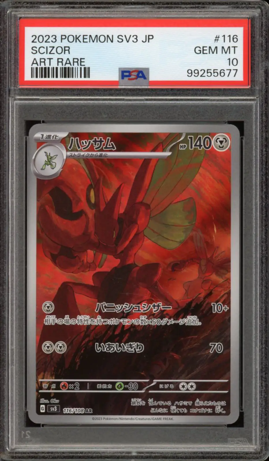 PSA 10 Scizor