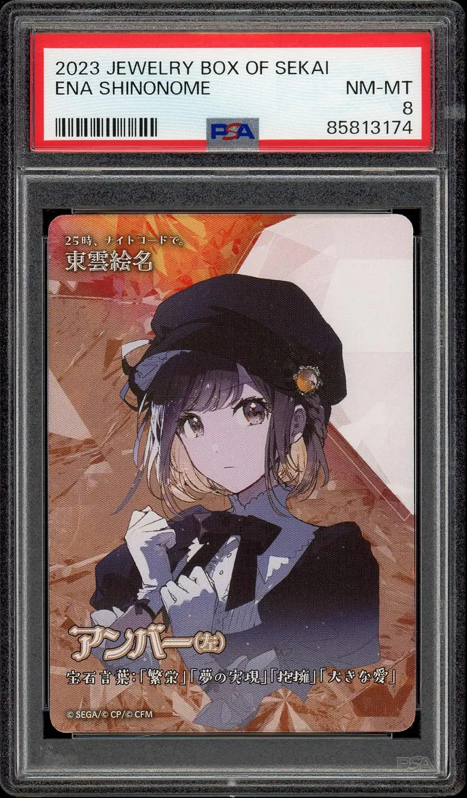 PSA 8 Ena Shinonome