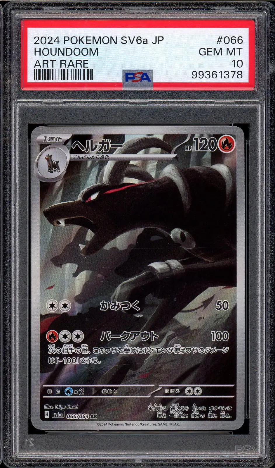 PSA 10 Houndoom