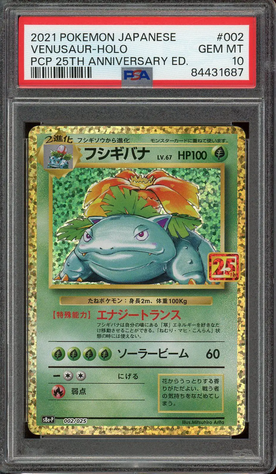 PSA 10 Venusaur Holo