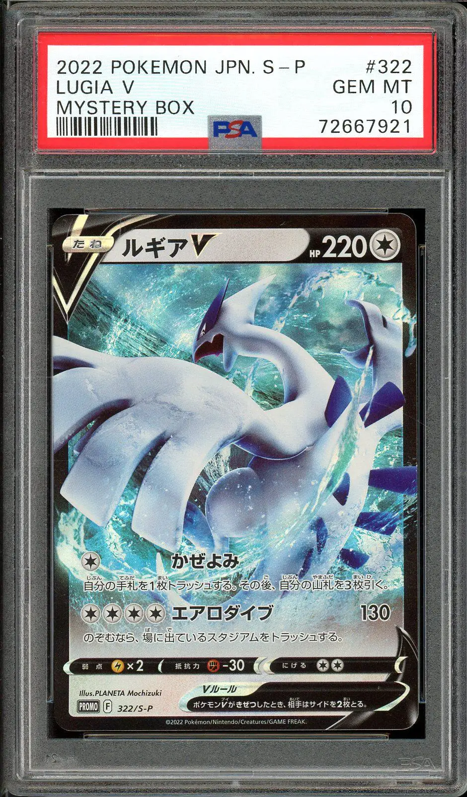 PSA 10 Lugia V