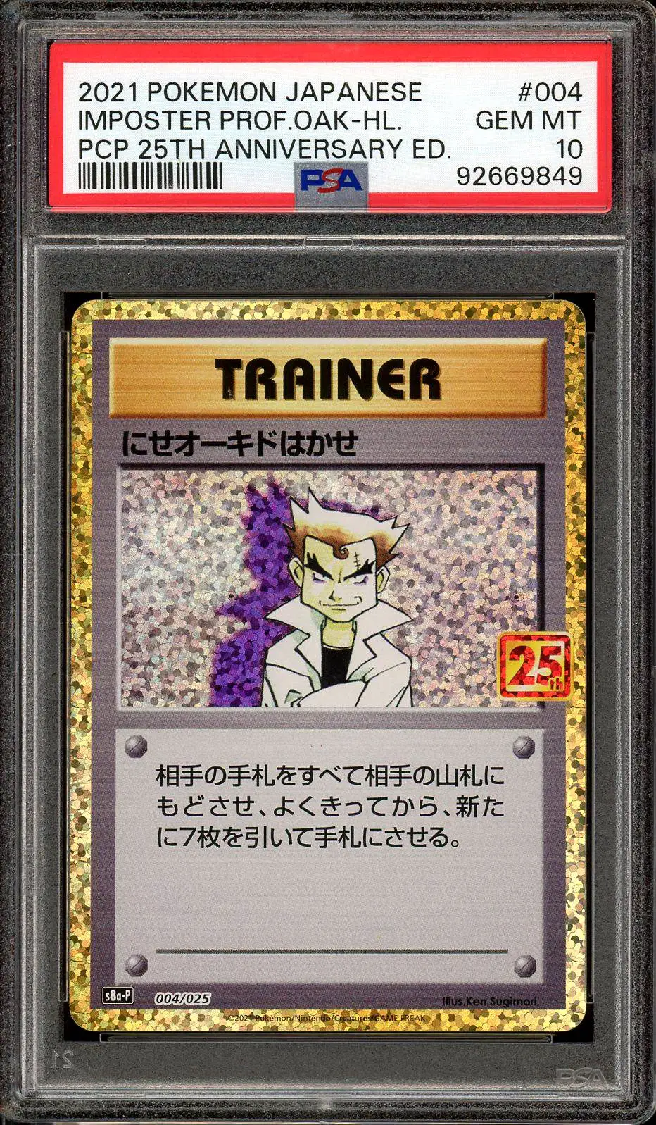 PSA 10 Imposter Professor Oak Holo