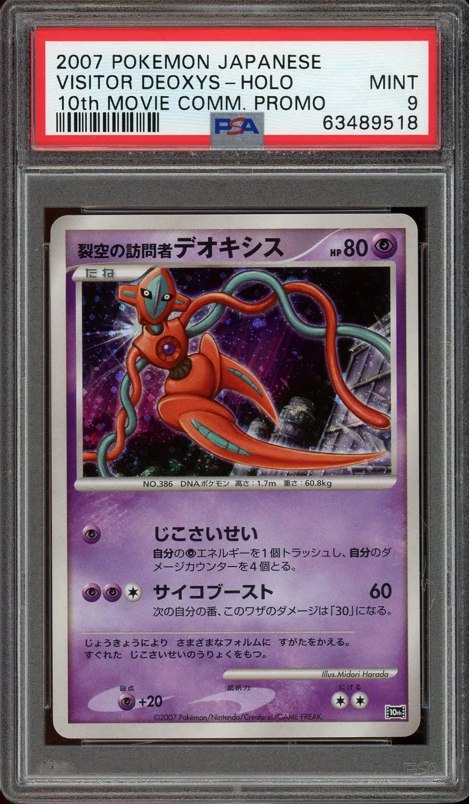 PSA 9 Visitor Deoxys Holo