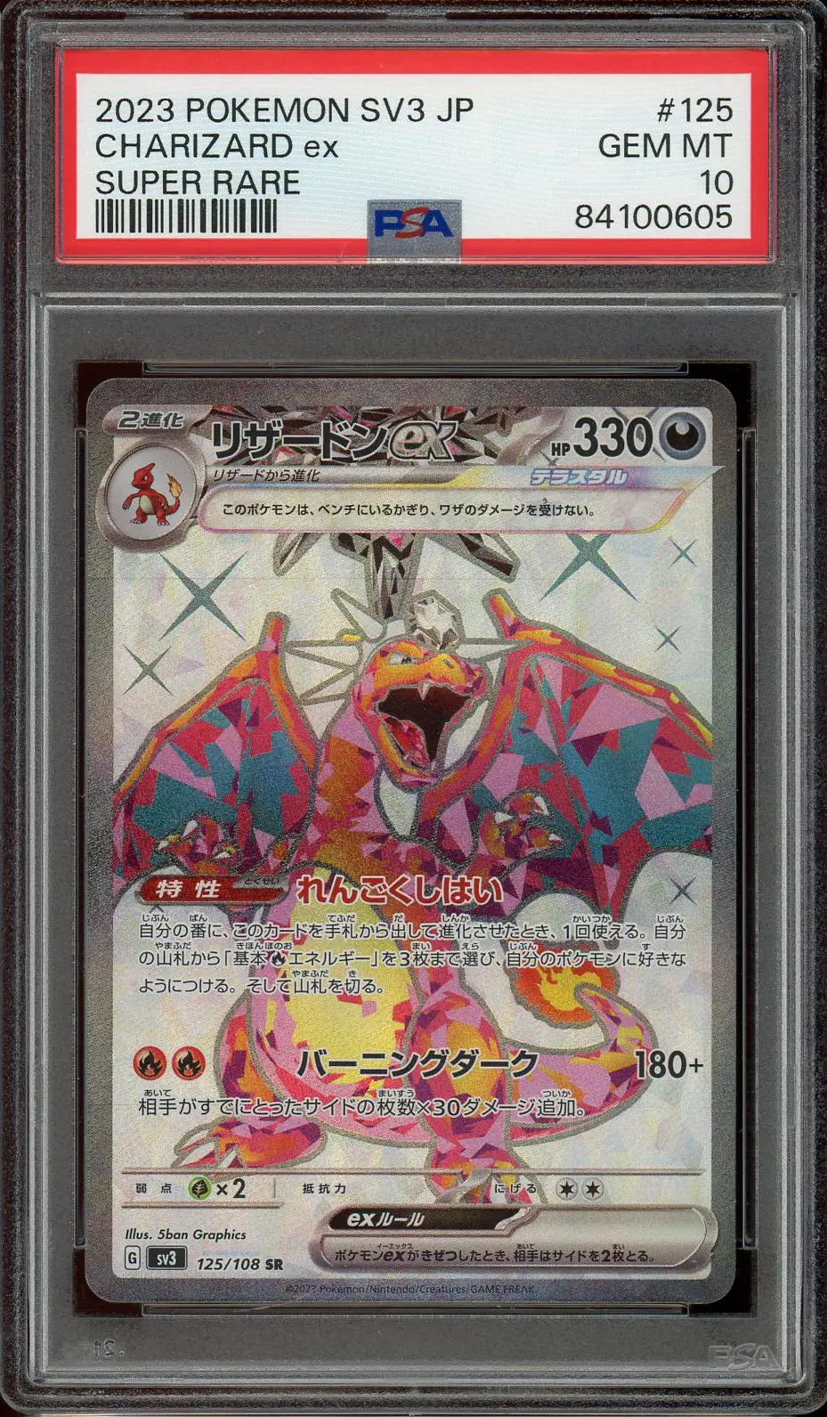 PSA 10 Charizard Ex