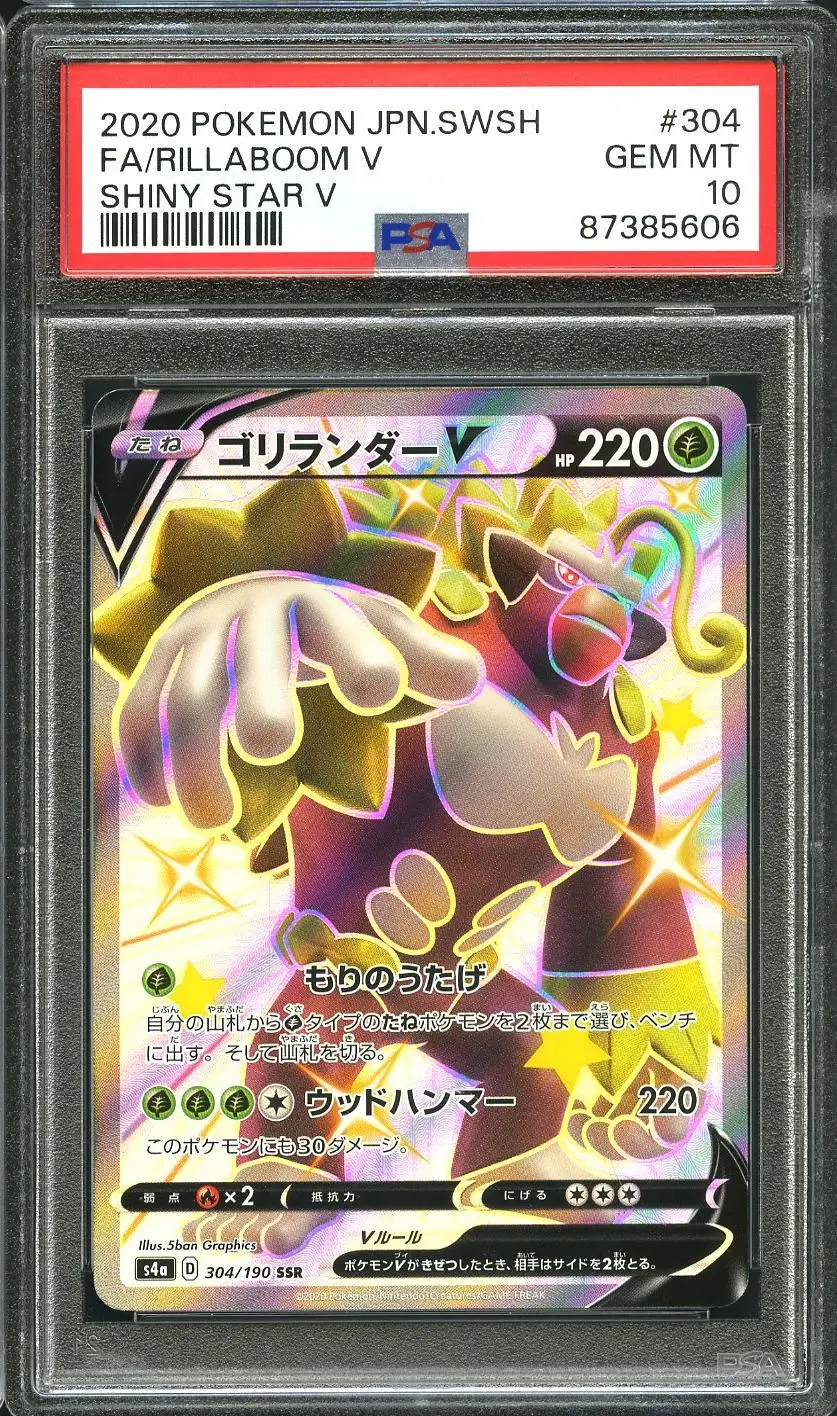 PSA 10 Rillaboom V