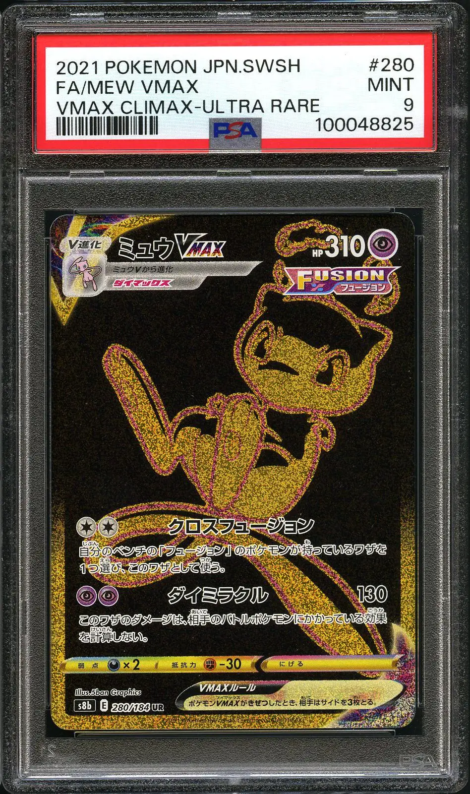 PSA 9 Mew VMax