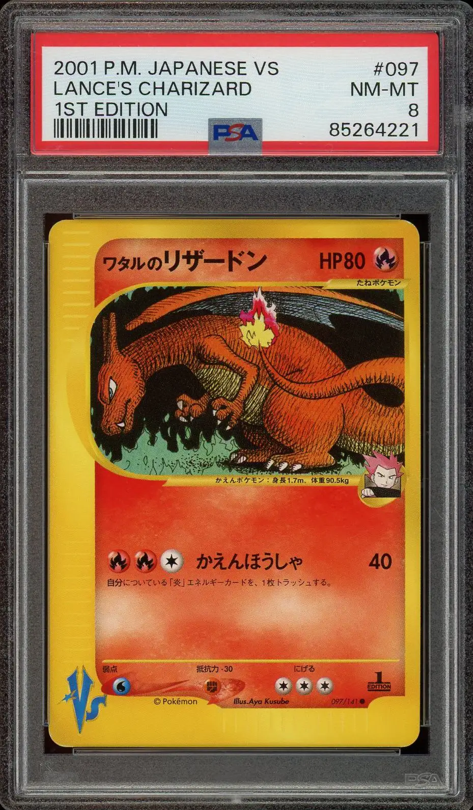 PSA 8 Lance's Charizard
