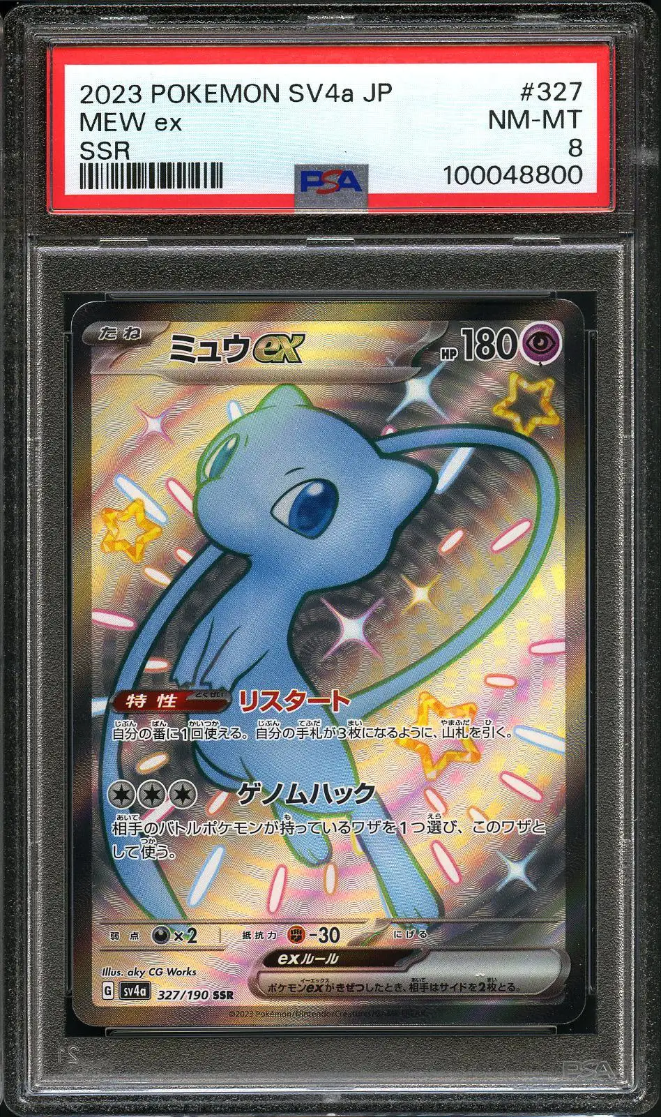 PSA 8 Mew Ex