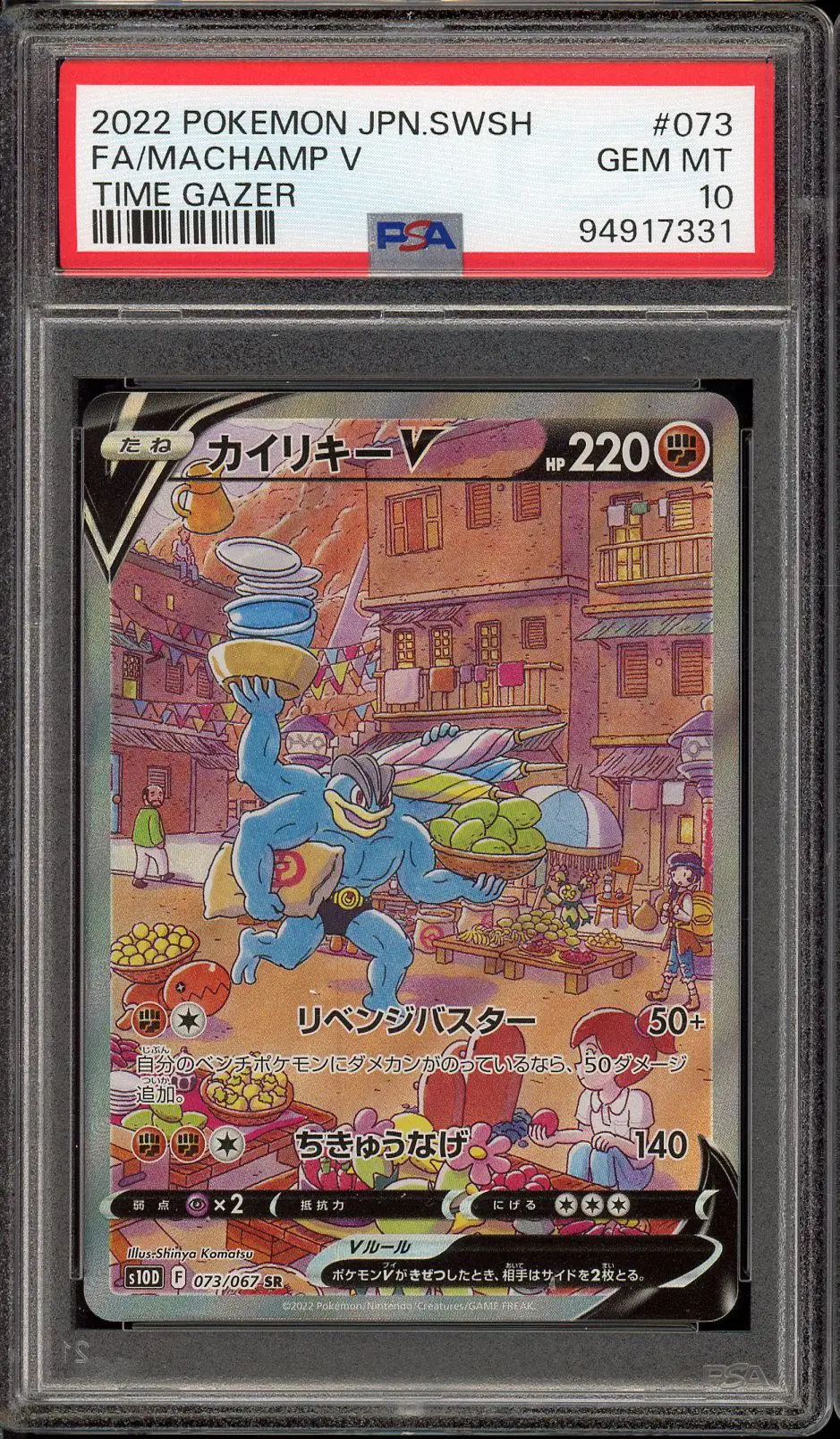 PSA 10 Machamp V