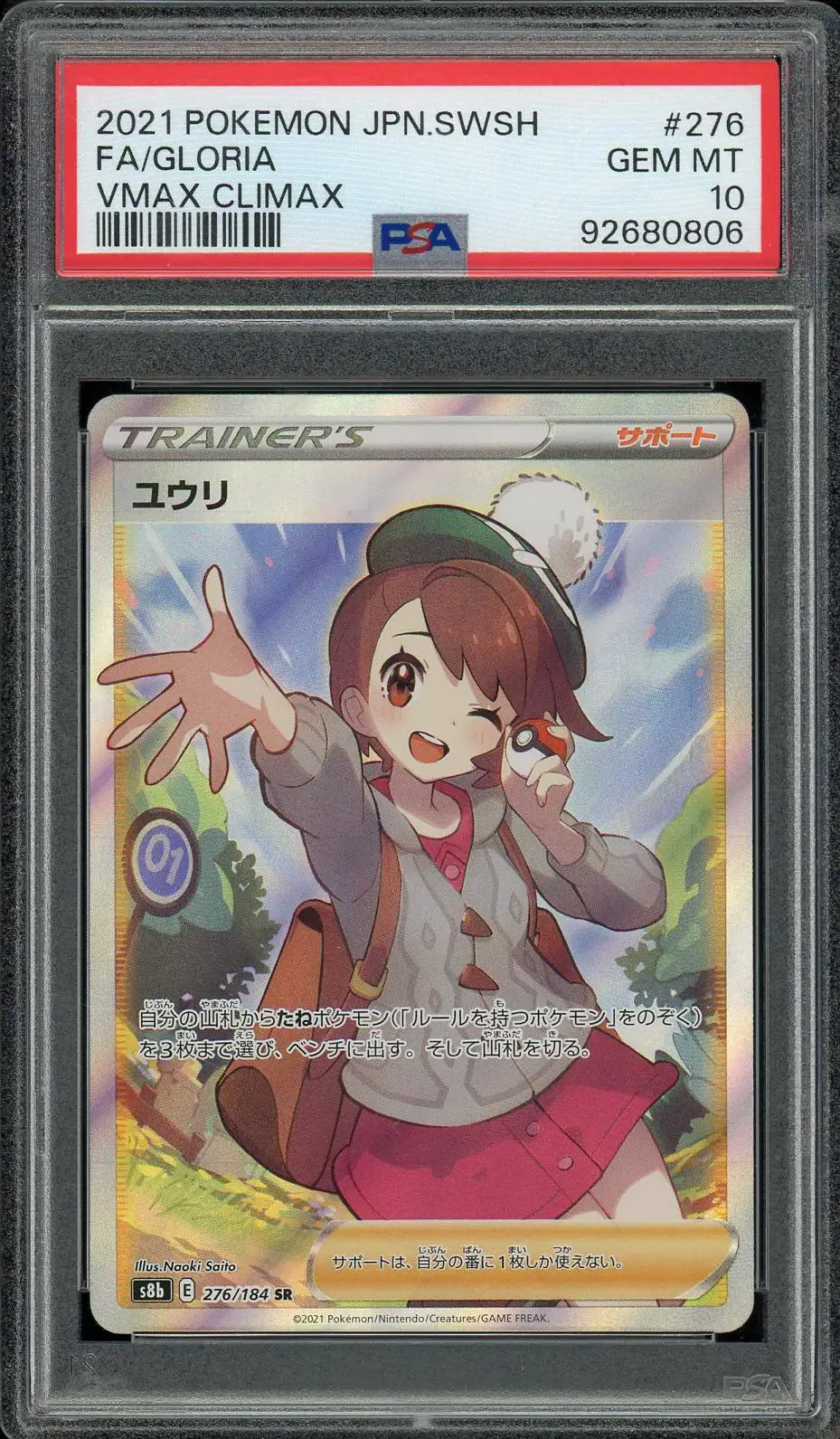 PSA 10 Gloria