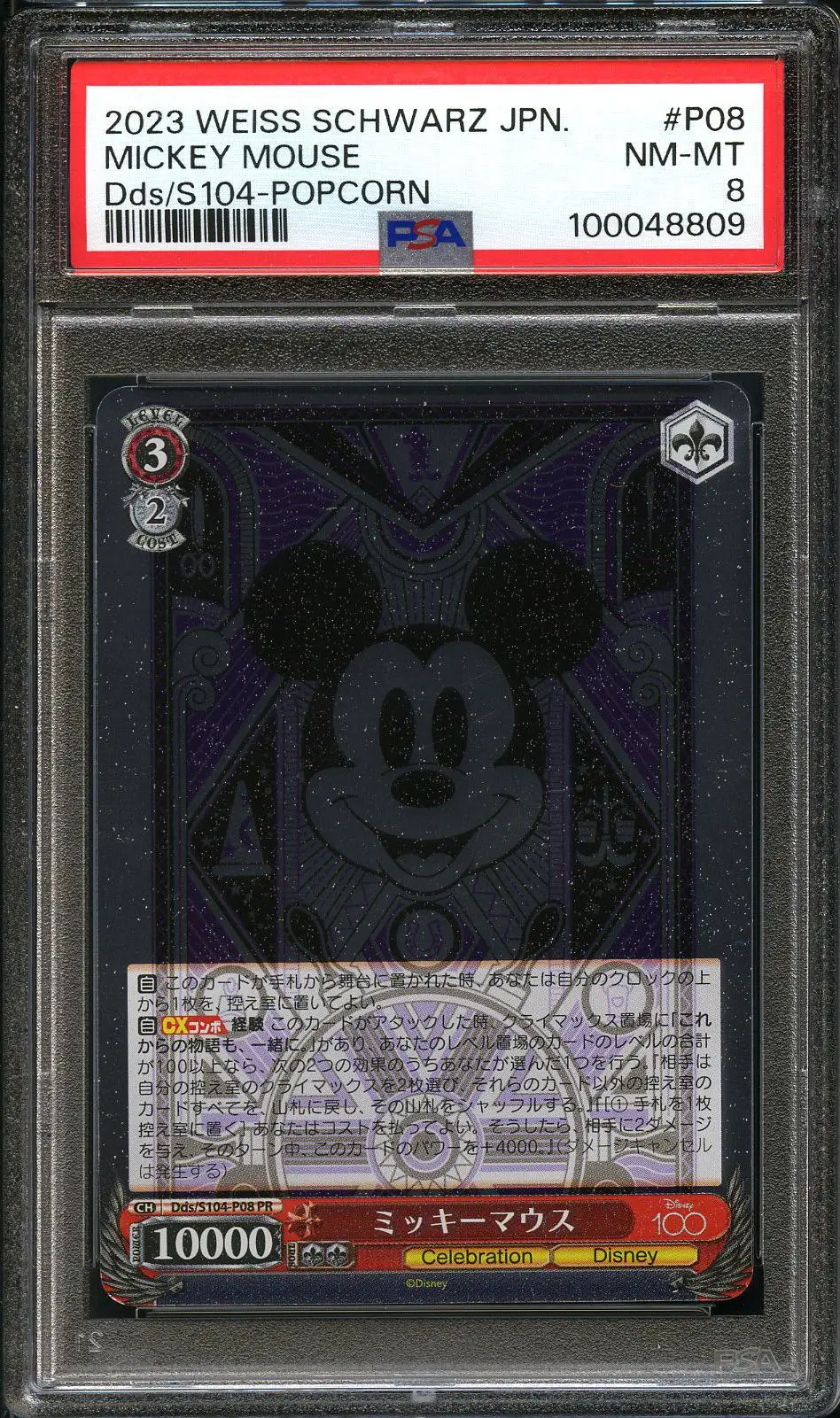PSA 8 Mickey Mouse Popcorn