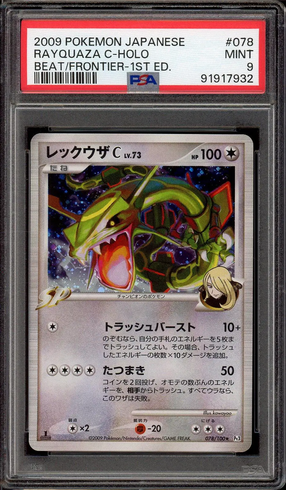 PSA 9 Rayquaza C Holo