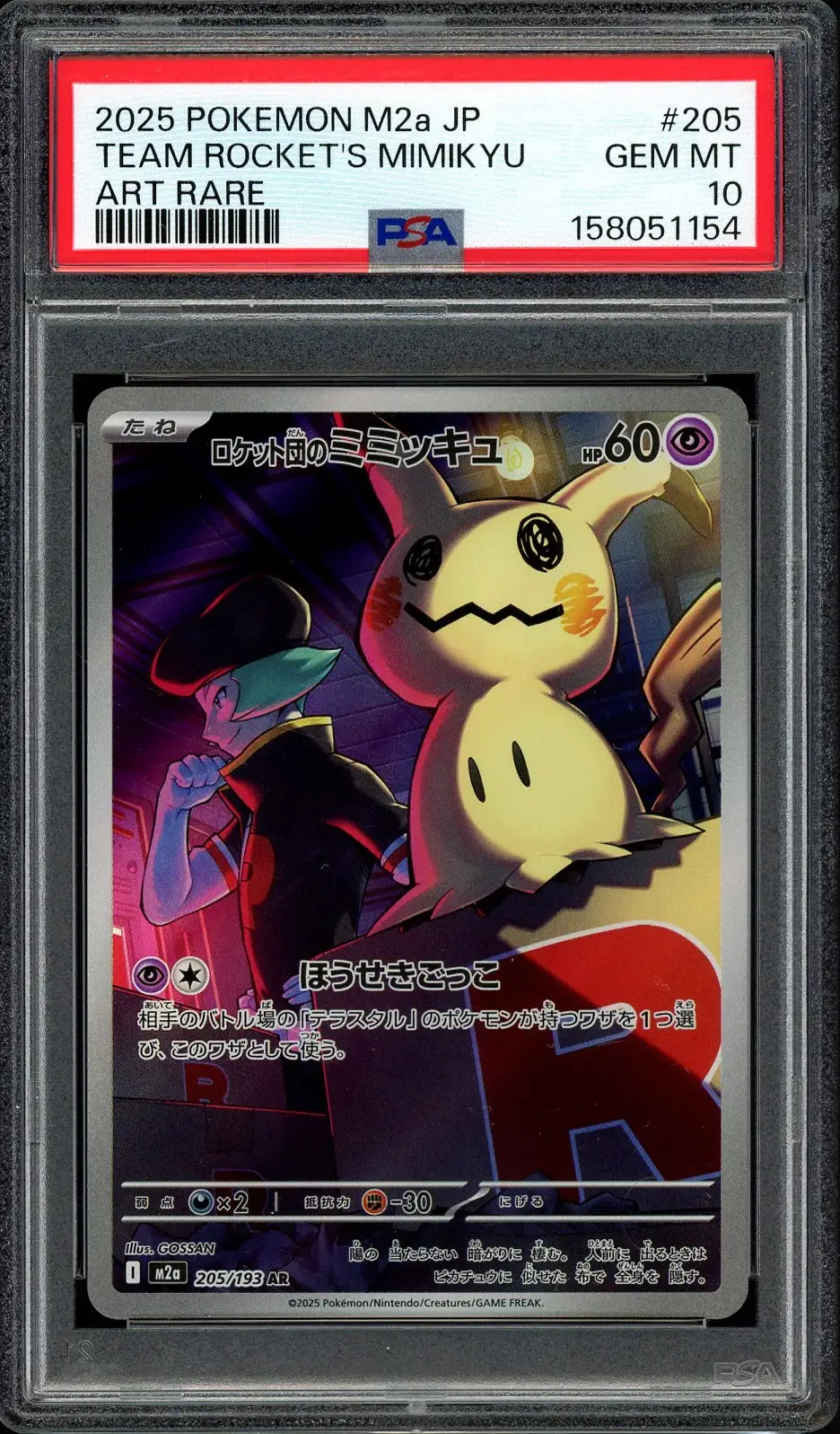 早い者勝ち‼️ タマヨリヒメ　コングラ　psa10 BtXS2elHdY--PlVVI6q7W