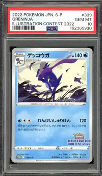 PSA 10 Greninja Illustration Contest 2022