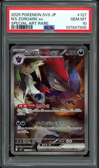 PSA10 ゾロアーク 036/053 ［POP3］ PSA 10 N's Zoroark Ex