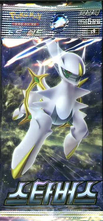 Booster S9 Star Birth