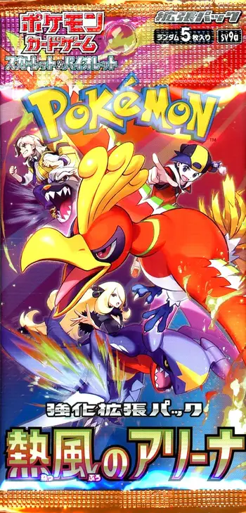 Booster SV9a Heatwave Arena