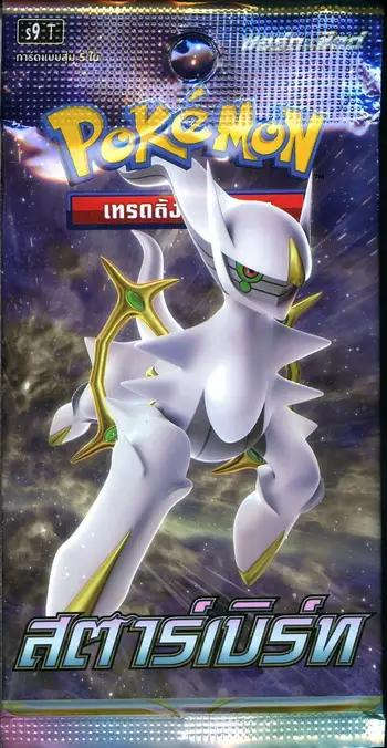Booster S9 Star Birth