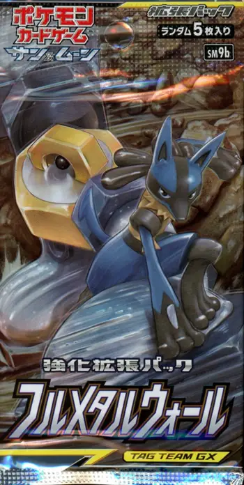 Booster SM9b Full Metal Wall