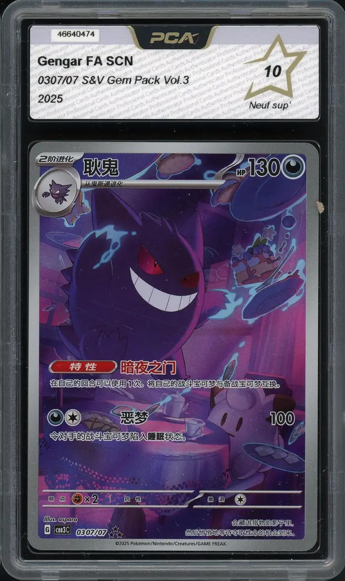 PCA 10 Gengar