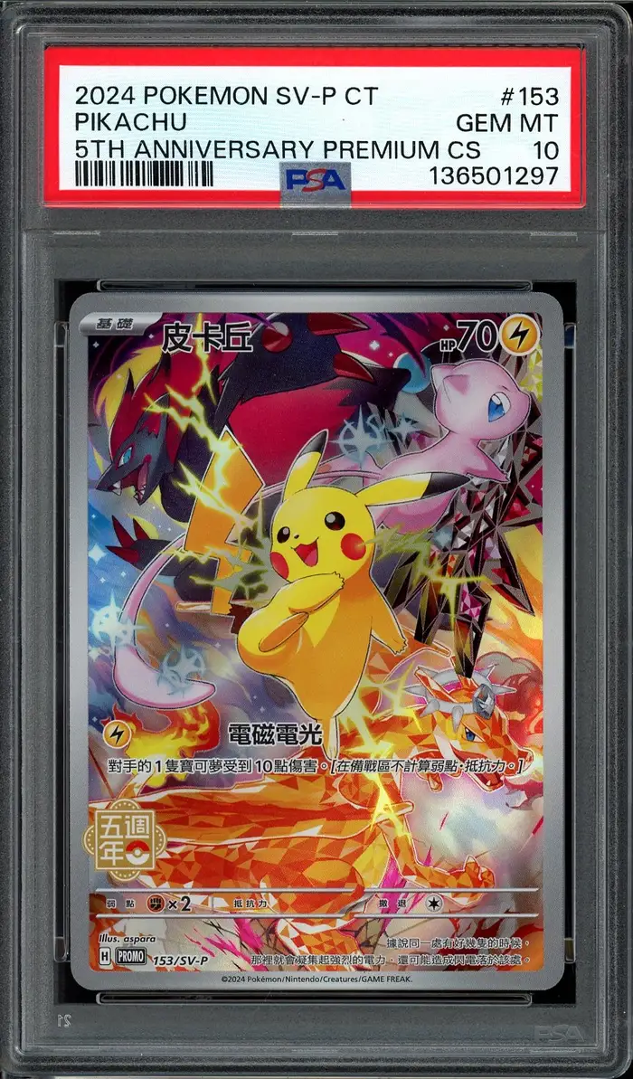 PSA 10 Pikachu
