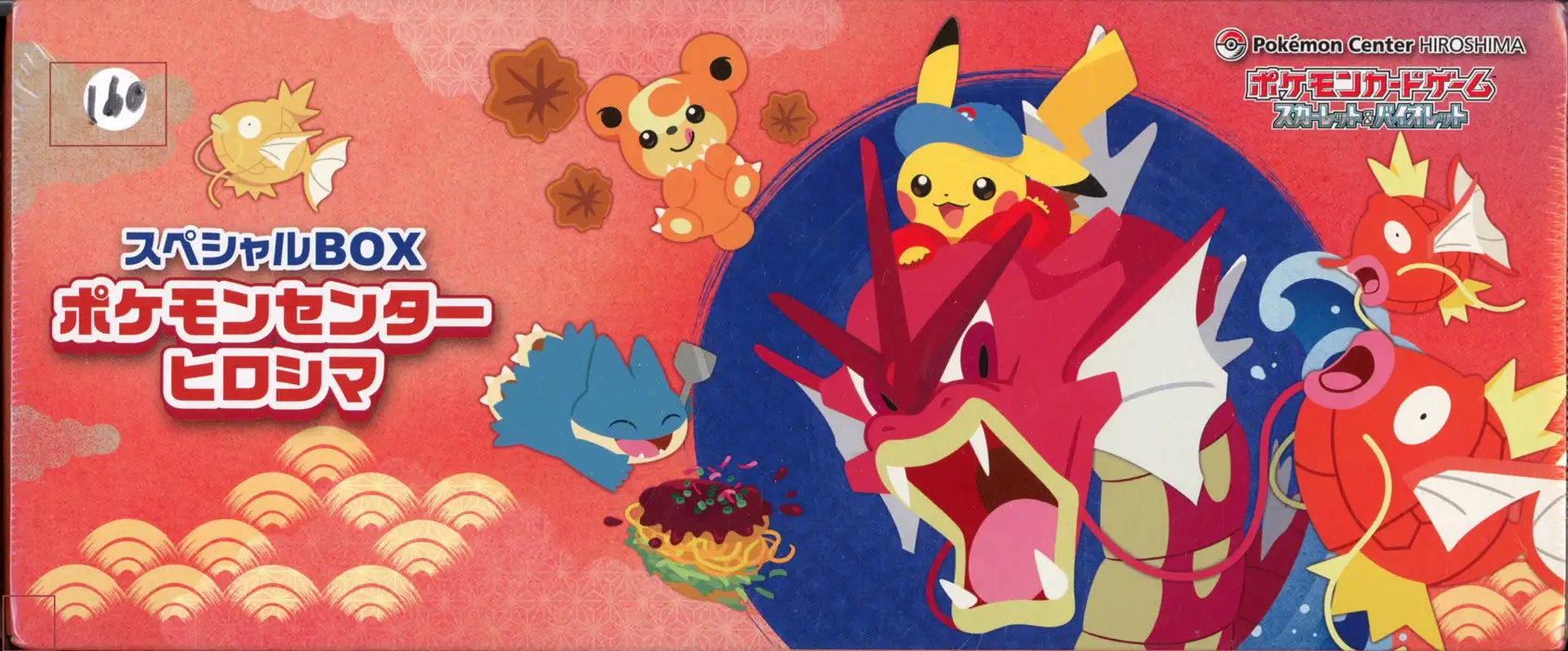 Coffret Pokémon Center Hiroshima Box