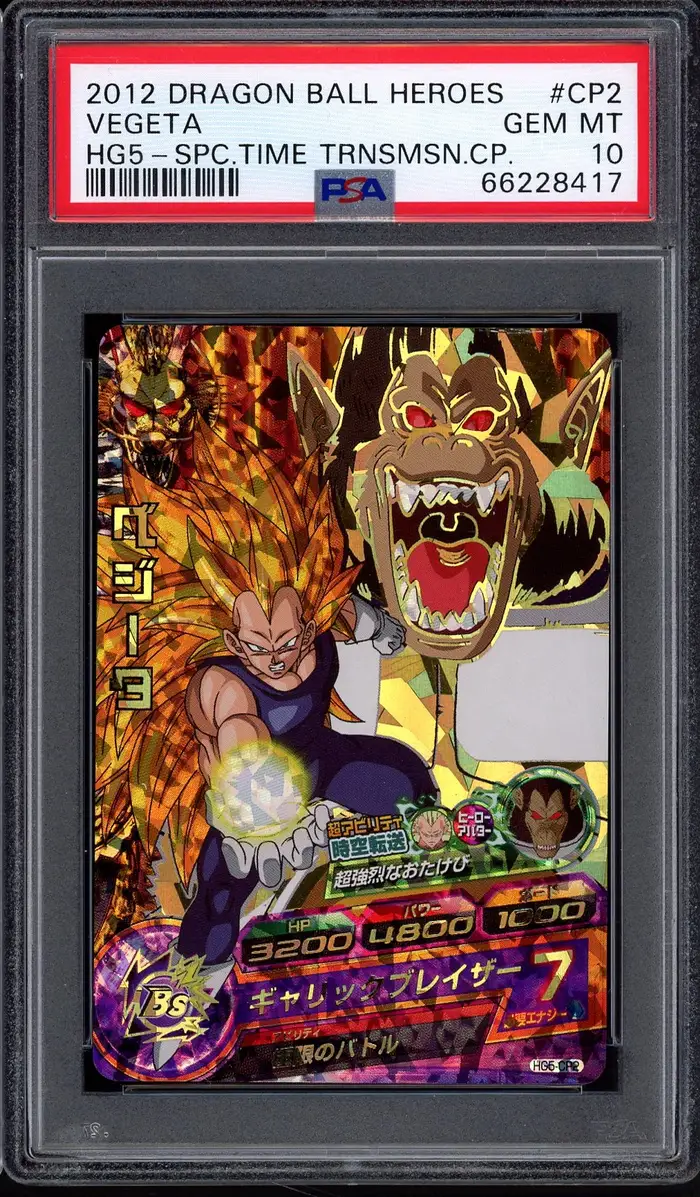 PSA 10 Vegeta